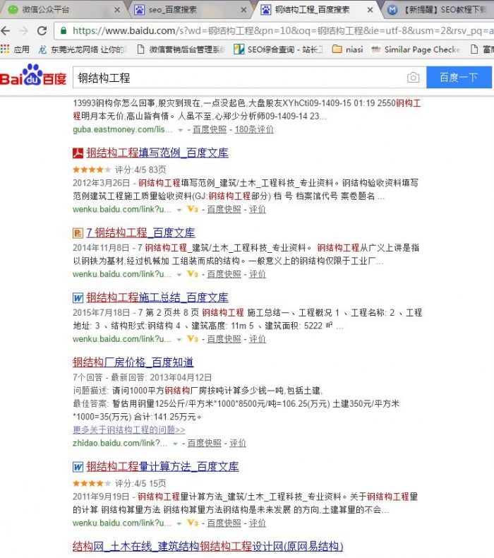 鋼結(jié)構(gòu)工程.jpg