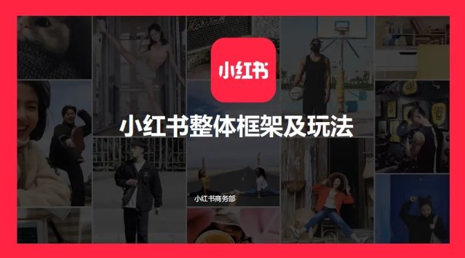 種草平臺.jpg